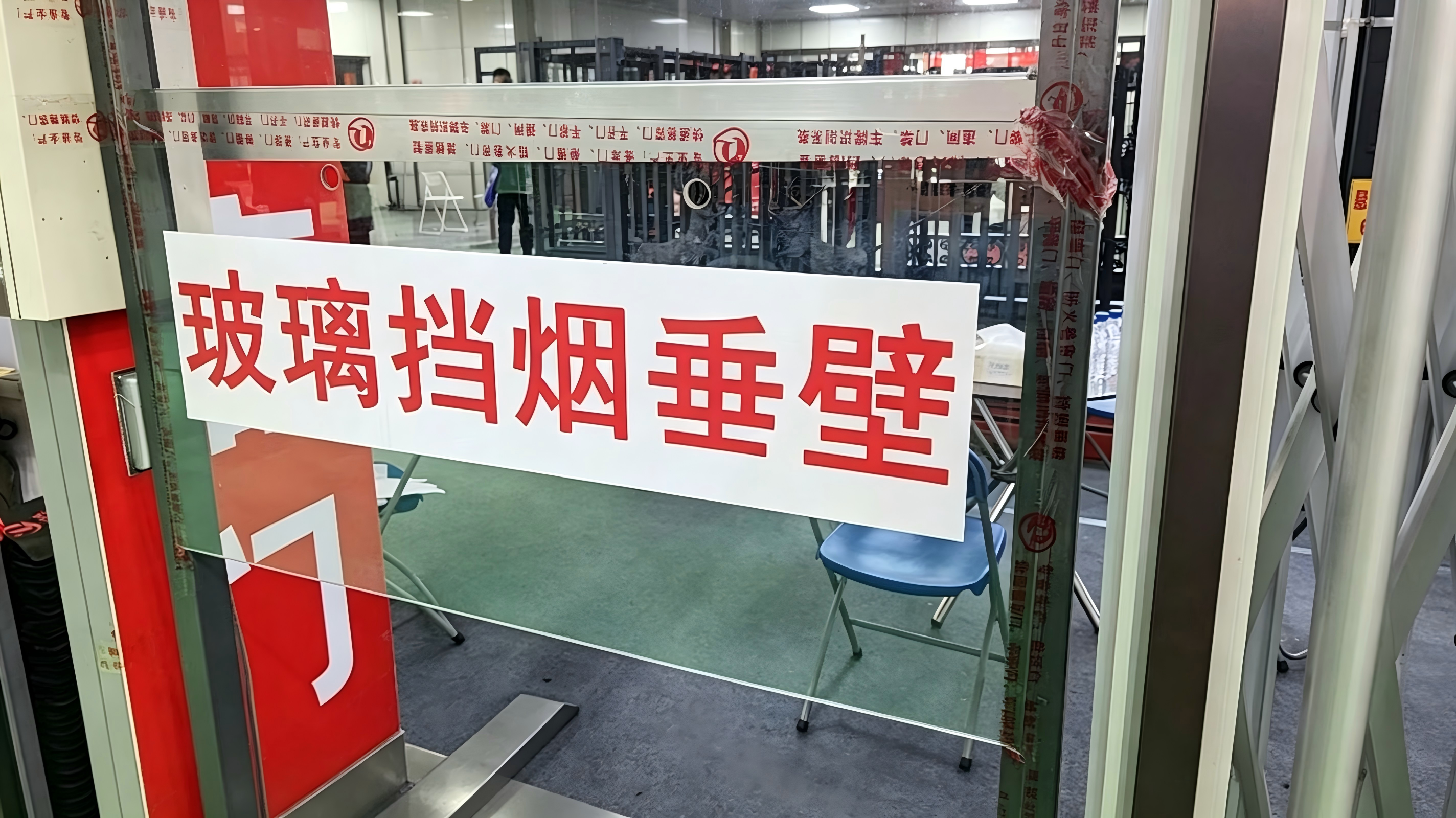 七台河挡烟垂壁